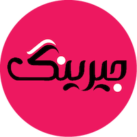 فروشگاه زیورآلات جیرینگ